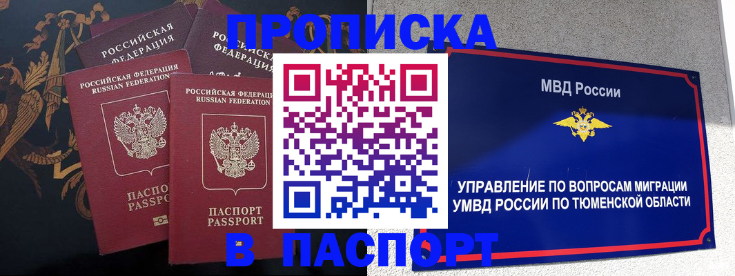 пропишу в квартире в Чите